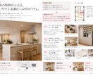住宅・リフォームのプレゼン資料を作成します 営業・設計担当者の「想い」をお客様に伝わる資料へ イメージ8