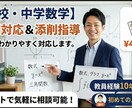 高校数学・中学数学　丁寧な質問対応&添削指導します 教員経験をもとに丁寧にわかりやすく指導します イメージ1