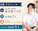 初回限定！小学生！中学受験！オンライン家庭教師ます 180名以上！国語！算数！理科！社会！英語！ イメージ2