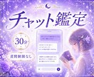 30分✨️チャットでリアルタイムに占います 【現実的＆具体的】なルノルマン✨️質問個数無制限✨️ イメージ1