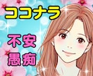 ココナラ出品者♪予定者様✨ビデオ通話で寄り添います 愚痴|悩み|不安|落ち込む|トラブル♡1人で抱えこまないでね イメージ1