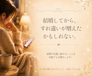 周りに相談しにくい☎️そんな夫婦のお悩み鑑定します リピート率85％超│長い夫婦生活を安心して過ごせますように✨ イメージ2