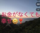 口座残高4万円【高卒】でも楽しく生きる方法教えます 潜在意識を書き換えて自分を取り戻すお手伝い イメージ1