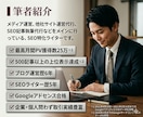 まとめてお得！SEO特化で2万文字執筆します 月間25万PVのプロライターが担当！記事数自由・入稿無料※1 イメージ7