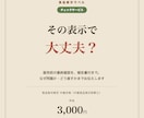 食品表示の有資格者がラベルをチェックします その表示で大丈夫？販売前にプロが報告書付きでチェック イメージ1
