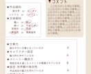 長編歓迎！　小説の感想送付&評価をします ボリューム満点の感想&評価シートを作成します！ イメージ3