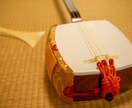 初心者向け　三味線教えます たのしく三味線を弾いてみよう！ イメージ2