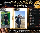 タイプの女性とマッチする写真を撮ります 東カレ2日で1000マッチの実体験をもとに撮影 イメージ2