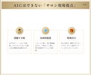 口コミの離脱理由を特定し改善策まで出します 美容サロン向け｜オペ改善で選ばれる店に イメージ3