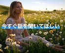お母さんのような包容力であなたのお話を聴きます 子育てを終えた60歳女性です。あなたのお話聴かせてくださいね イメージ4