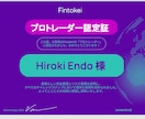 トレード指導と考え方をお教えします トレードを学びたい、稼げるようになりたい方 イメージ1