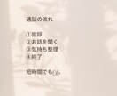 HSP｜人間関係・仕事の悩みや雑談気軽に聞きます 喫茶店でおしゃべりするような時間 イメージ7