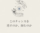 霊視×透視で【恋愛・仕事】の未来鑑定をします /その悩みや不安の未来を視たくありませんか イメージ5