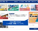 月間15万PVの特化ブログで広告を掲載します クルーズ旅行・国内旅行関連のPRに最適です！ イメージ3