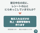 確定申告用の売上・経費管理表をExcelで作ります 簿記の知識ゼロでOK!経理実務18年の管理表 イメージ2