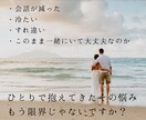 夫婦の悩みを7日間じっくり伺います ひとりで抱えてきたその悩み、もう限界じゃないですか？ イメージ2