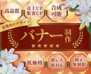 反応とれる！女性向けバナーデザインを制作いたします 目的のサイトにしっかり誘導できるバナーをご提案いたします。 イメージ1