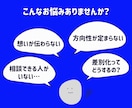 ブランディング・集客・起業の相談にのります 自社サービスや、ビジネスの方向性でお悩みのあなたへ イメージ2