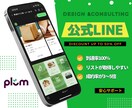 高品質❗️LINE公式アカウント構築いたします LINEのプロ集団による『利益の最大化』を提案・納品 イメージ1