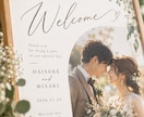 ウェルカムボードを丁寧にデザインします 結婚式の一日を彩るオーダーメイドデザイン イメージ3