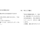 原稿付き/1から作成　現役学生がパワポ作成します 学生ならではの視点と経験値を融合したパワポを作成します。 イメージ7