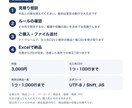 仕入先CSVと自店の商品一覧を照合します 登録済み・新商品・要確認を、理由つきのExcelで仕分け イメージ6