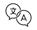 日本語⇄英語 翻訳いたします 日本語⇄英語 翻訳いたします。自然で伝わる文章に仕上げます イメージ1