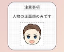 シンプルで可愛い！手がき似顔絵アイコン描きます SNSアイコンに◎プラス1000円でぷっくりシール風加工も！ イメージ2