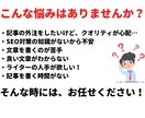 SEO対策込み！多ジャンル文章の執筆します 1文字＝7円〜/1記事〜大量発注まで柔軟に対応します！ イメージ2