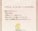 この子の景色を一緒に見に行く鑑定をします 「なんでこうなんだろう」に答えを出す、この子だけの説明書 イメージ10