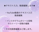YouTubeやインスタグラムの投稿の編集をします 字幕、テキスト入力します。オプションもあります。 イメージ1