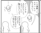 ワクワクが伝わる！体験レポ漫画を描きます 思わず体験したくなるレポ漫画を制作！ イメージ2