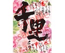 特別な瞬間を言葉で彩ります 感情を筆で紡ぎ、唯一無二のアートであなたの物語を描きます イメージ3