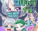 かわいいSDキャライラスト描きます まとめてお得‼3キャラ依頼で最大3000円引き‼ イメージ1