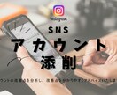 Instagramを“伸びる形”に添削します フォロワーが増えない原因を分析→改善！ イメージ1