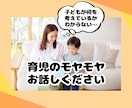 子育ての心の荷ほどき、いっしょにします 子どもとの関係、見つめ直すお手伝い。話すと、心が少し軽くなる イメージ1