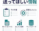 自動化したい作業を仕様書と見積り前提に整理します Excel・PDF・フォーム改善の依頼文まで3日で作成 イメージ3