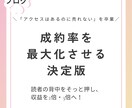 読者の背中を押すライティング術を教えます 読者の「欲しい！」を爆発させ、迷わずクリックさせる技術 イメージ1