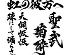 最短1日でインパクトのある筆文字ロゴを作成します 高解像度データをスピード納品いたします！ イメージ4