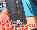 iPhoneバッテリー交換します!ます iPhone バッテリー交換、警告メッセージ出ない！ イメージ3