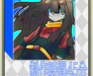 印象に残る✹デフォルメイラスト制作します シンプルでカワイイ！最高のイラスト、制作します！ イメージ1