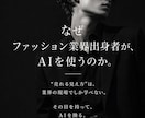 ブランドLPをAIアートディレクターが制作します AIで作れる時代だからこそ、誰が作るかが問われる イメージ4