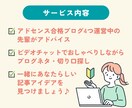 ブログ初心者さん向け！記事ネタの相談に乗ります アドセンスブログ4つ運営中の先輩がアドバイスします イメージ3