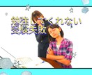 小学生〜医学部志望の親御さんのメンタル相談のります 勉強しないお子様、受験生のお子様の心配、勉強以外もどうぞ イメージ2