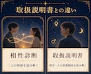 恋愛・結婚の相性をホロスコープで読み解きます 2人の惹かれ合う理由・すれ違う原因・関係改善のヒントを具体化 イメージ8