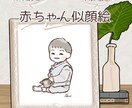 写真そのまま！お子様のほんわか似顔絵描きます アイコン・アルバムに♪可愛い記念の1枚を似顔絵にしませんか？ イメージ1
