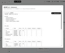 ER図＆ダミーデータ生成！DB設計ツール譲ります デモ公開中！ノーコード・ブラウザ完結のDB設計・可視化 イメージ5
