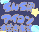 ゆるふわSNS用アイコン描きます あなたの好きな物とミニキャラでかわいいイラストを！ イメージ1