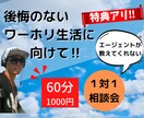ちょうどいい感じのワーホリ相談をします 『ちょうどいい感じ』にあなたのワーホリのお悩みを解決します イメージ1