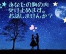男性限定。どんなお話でも優しく受けとめます 寂しい時誰にも話せない事チャットしませんか？ イメージ1